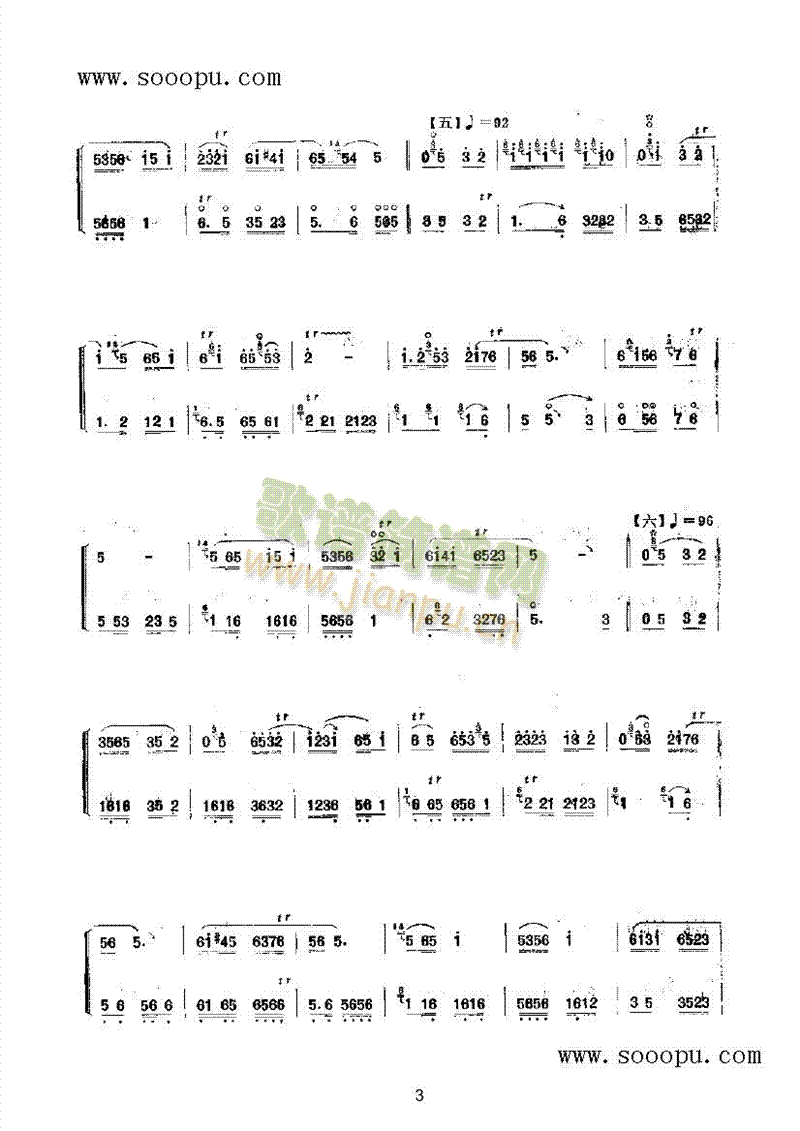 十样景 民乐类 唢呐