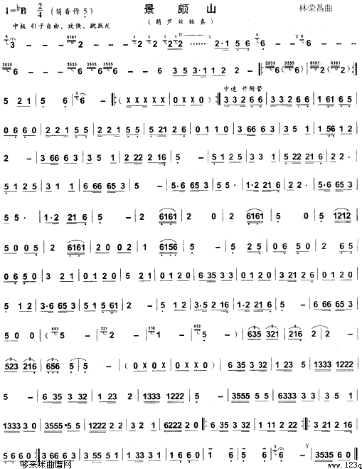 景颇山(葫芦丝谱)