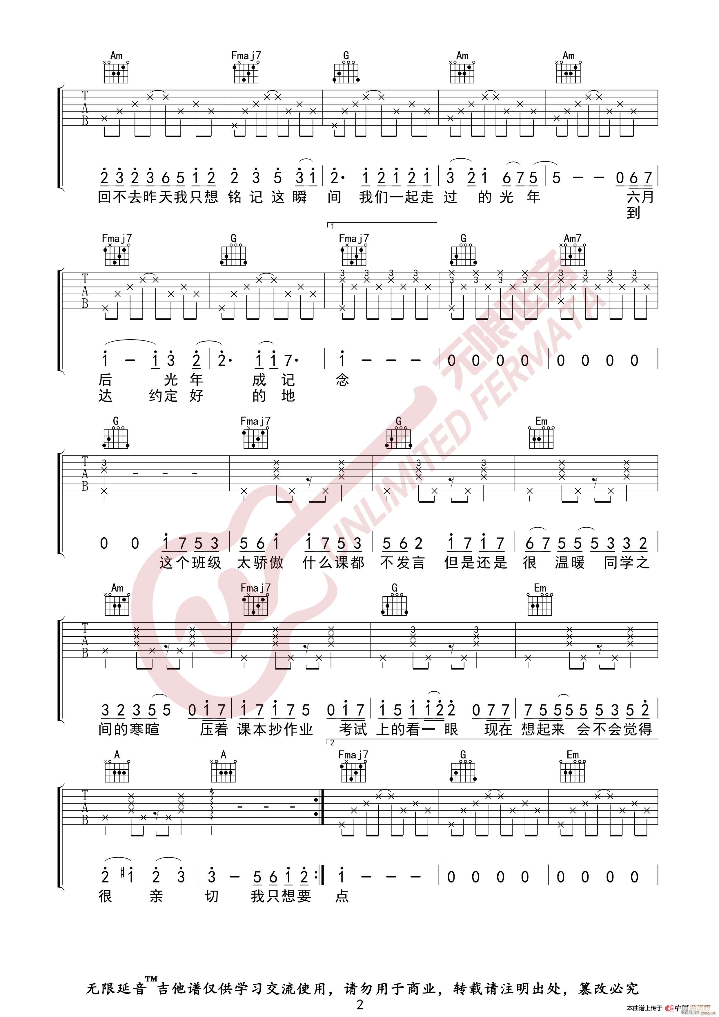 雷雨心 记念 （无限延音编配）