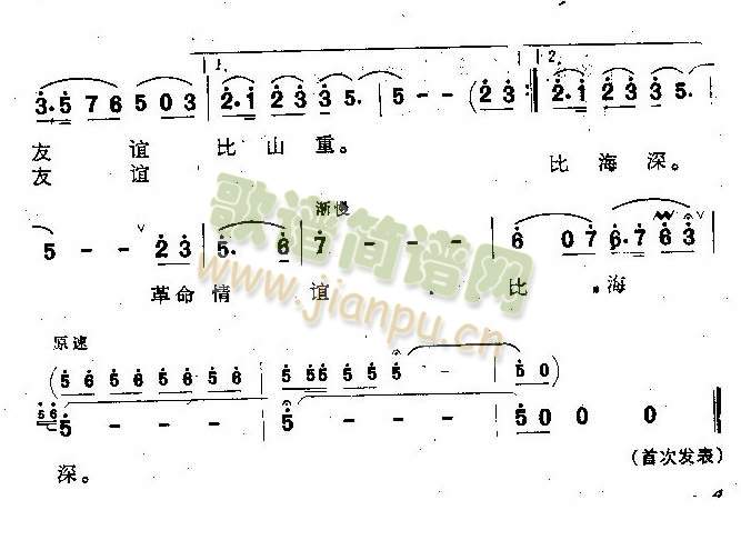 延安情（女高音独唱）[与王宏伟演唱的完全不同版本]