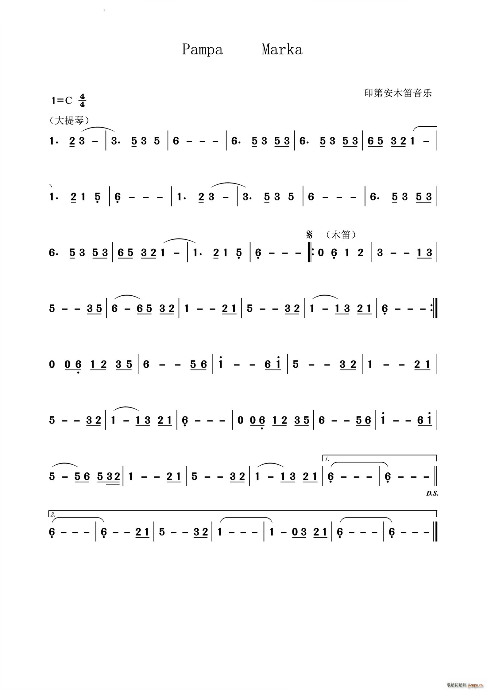 Pampa Marka印第安木笛音乐