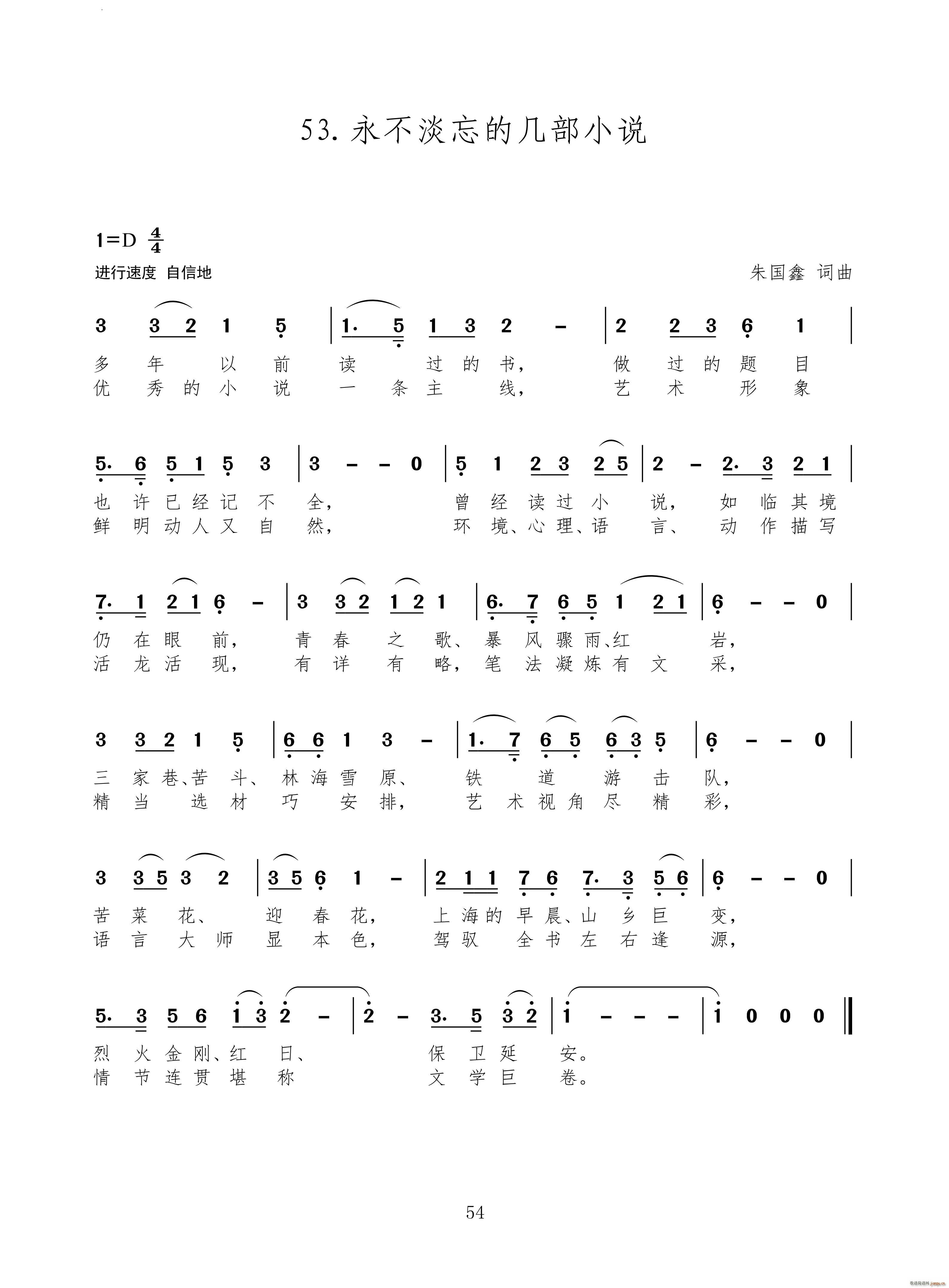 永不淡忘的几部小说