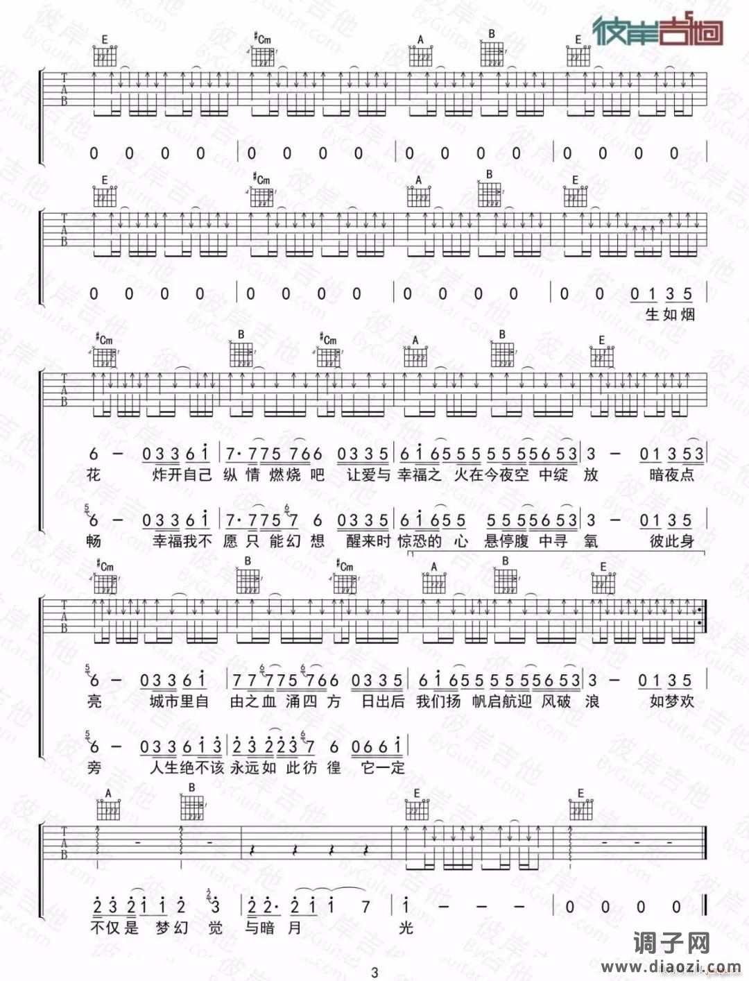 生之响往 （ E调原版编配）