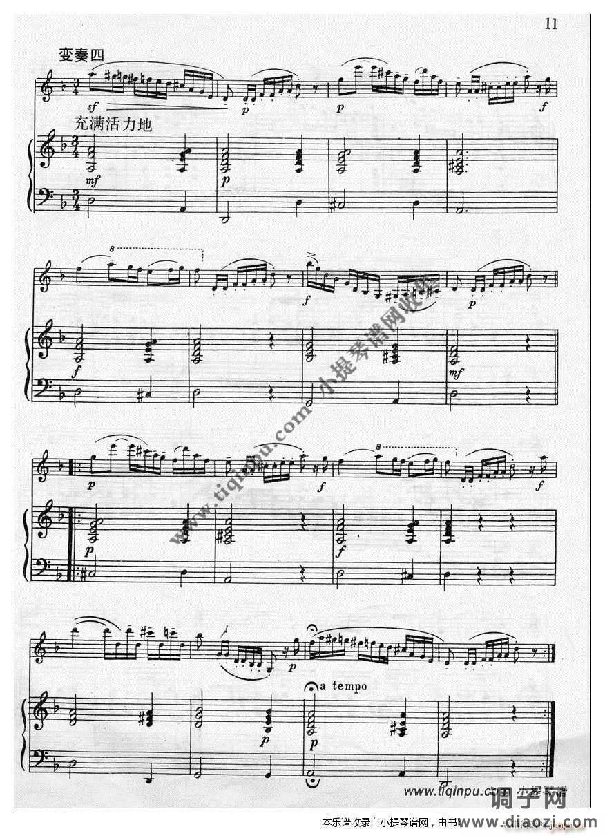 贝里奥（Beriot）《d小调小提琴变奏曲》含伴奏