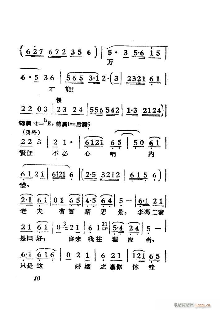 女驸马（黄梅 ）（电影版）（00-50）