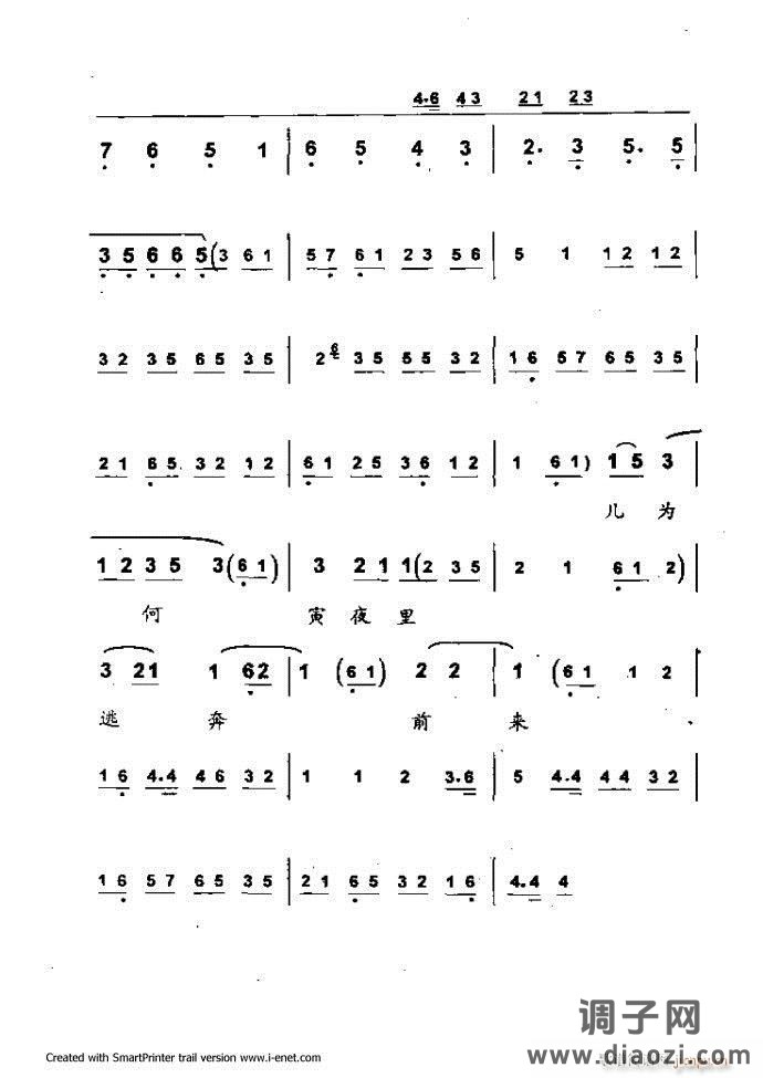 中华京剧名段集粹 181-254