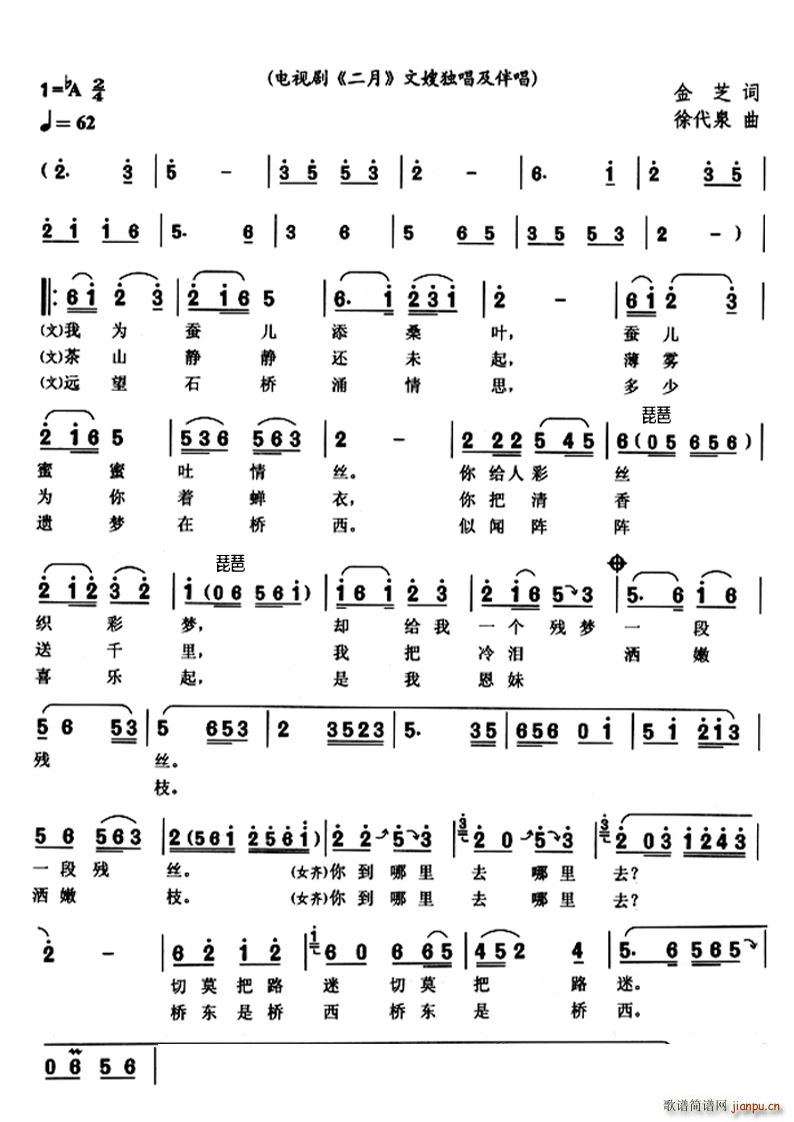 我为蚕儿添桑叶黄梅戏《二月》选段