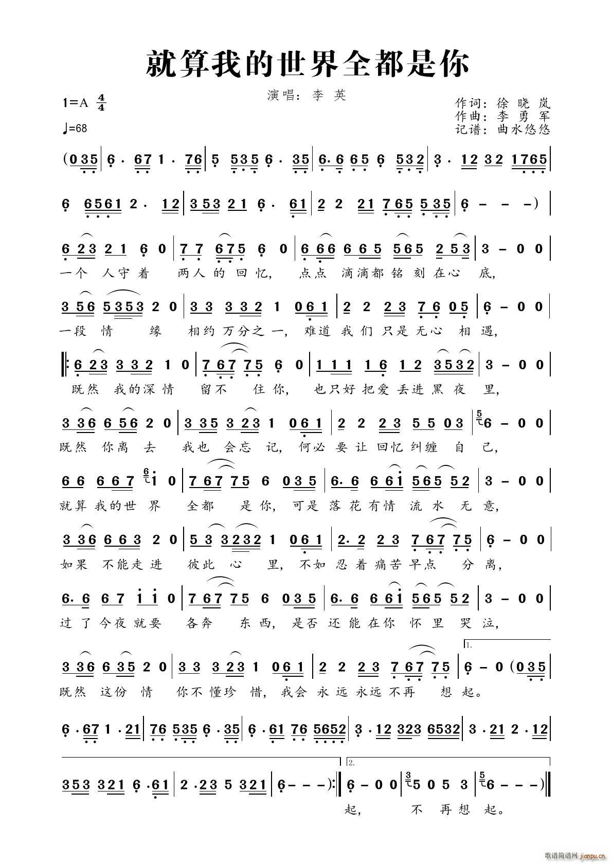 就算我的世界全都是你