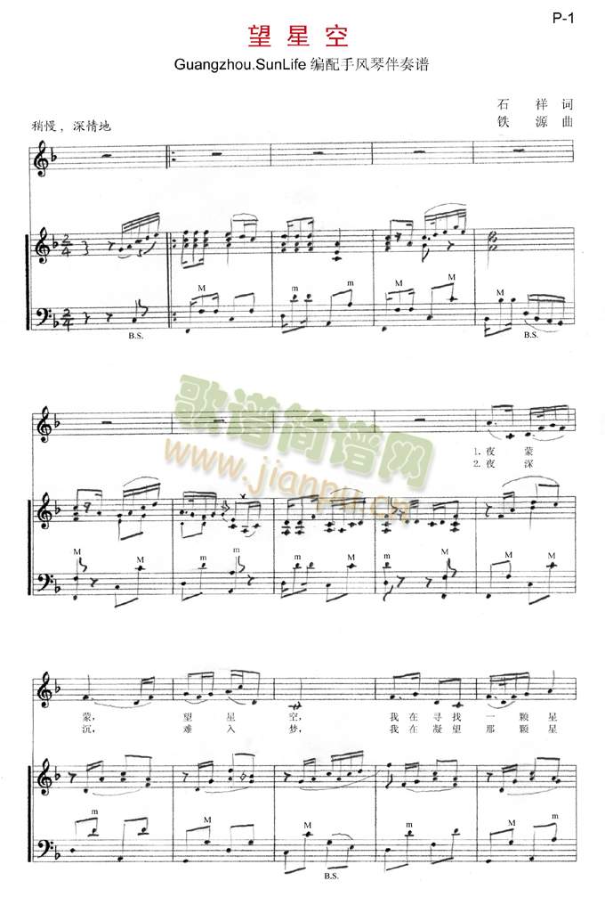 望星空(手风琴伴奏谱)