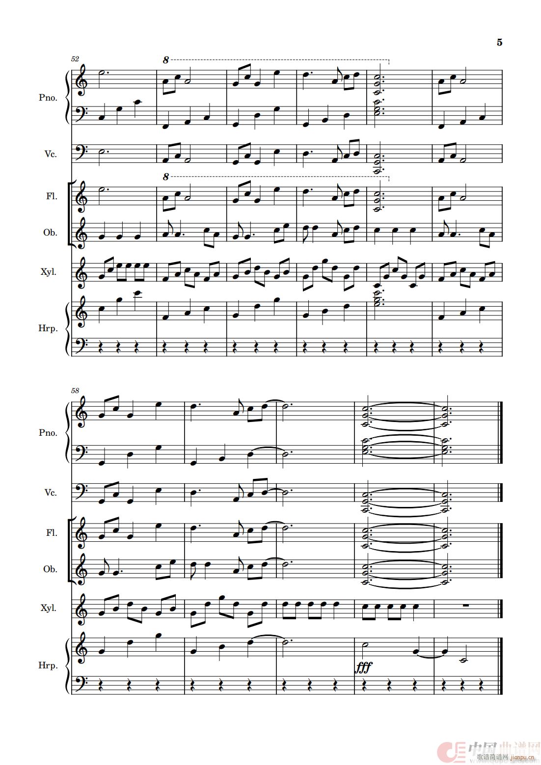 萱草花（钢琴协奏曲）