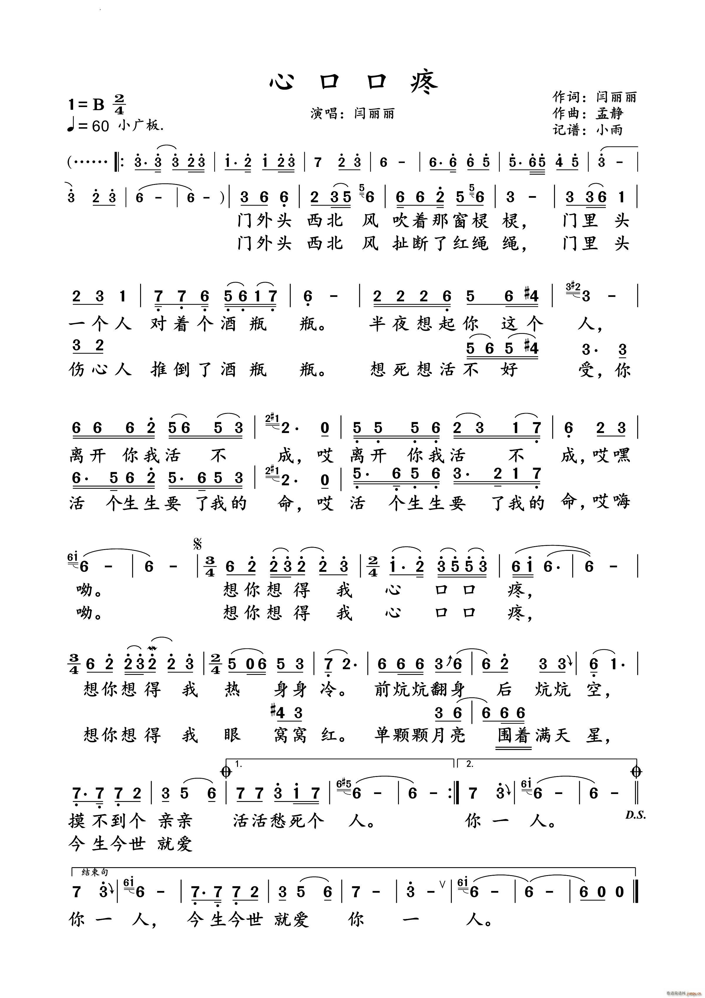 心口口疼 动态谱