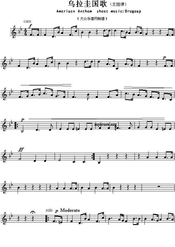 各国国歌：乌拉圭（Ameriacn Anthem sheet music:Uruguay）
