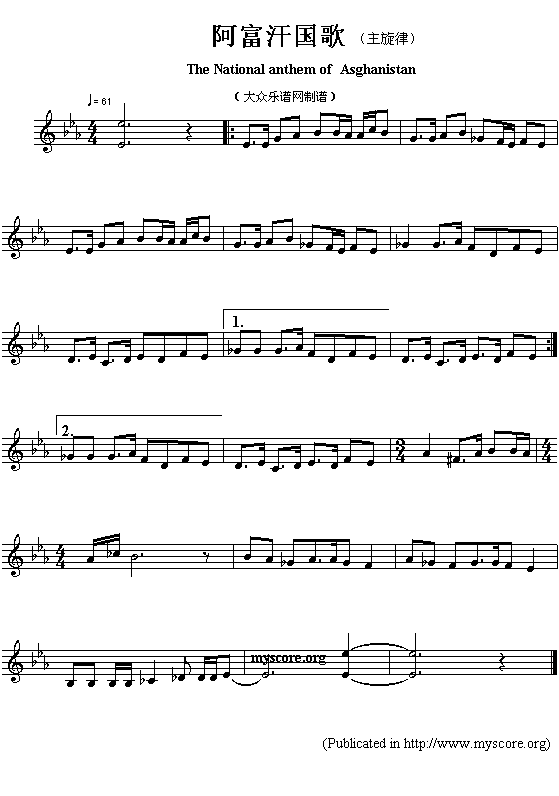 亚洲各国国歌曲谱：阿富汗（The national anthem of Asian countries：Maldives:Asghanistan）
