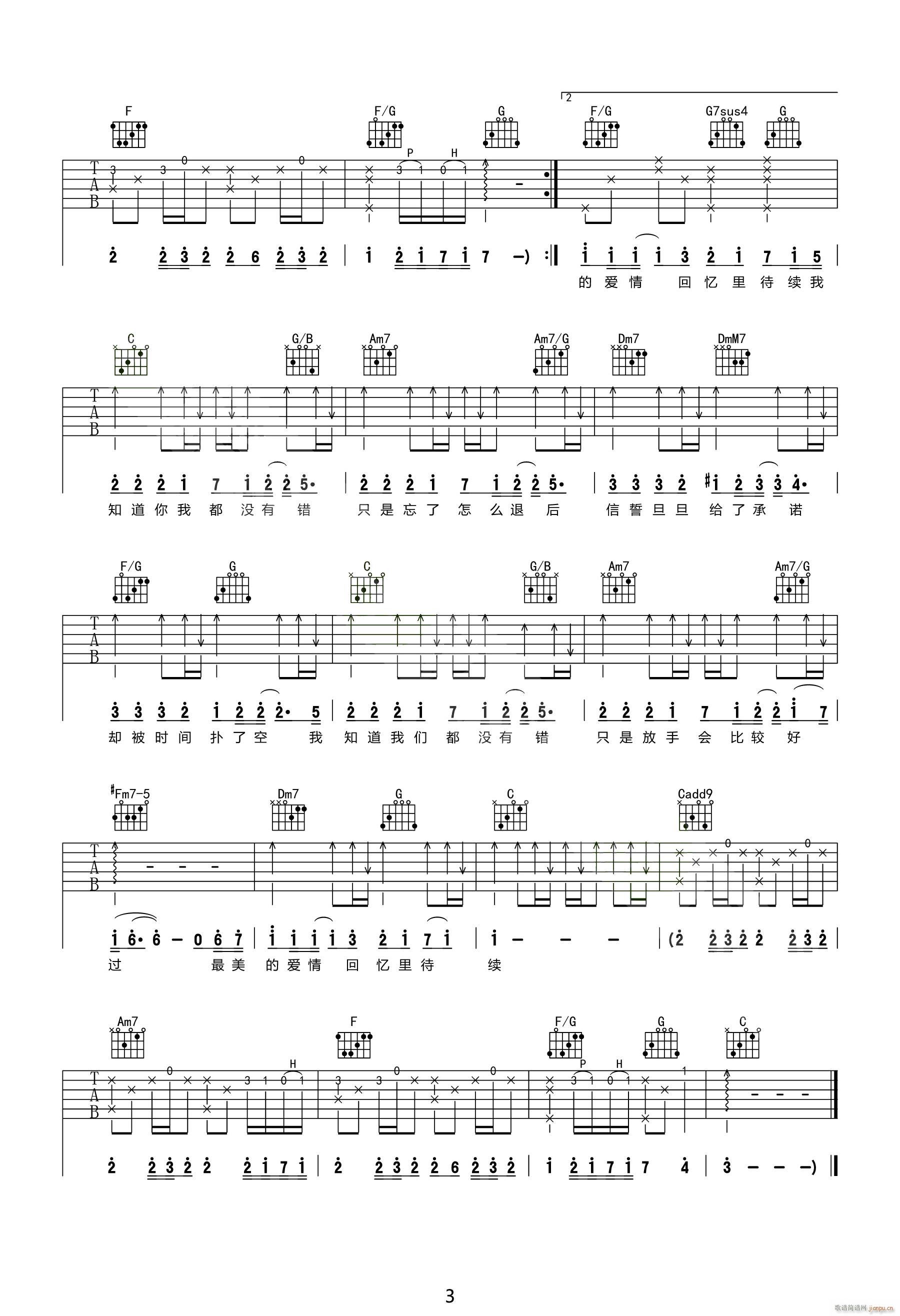 退后 （ C调指法原版编配）