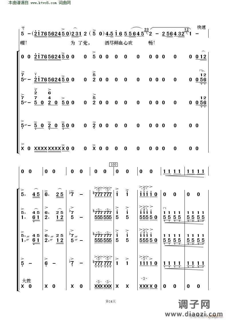 看天下劳苦人民都解放( 歌唱与乐队 )