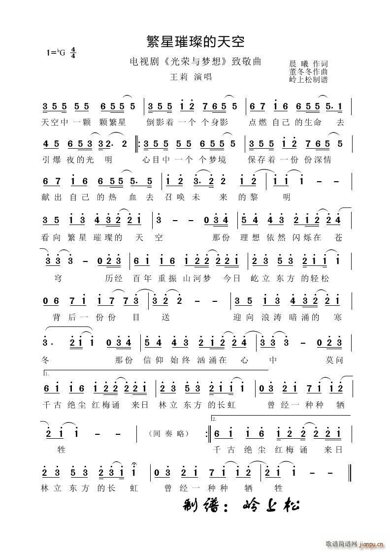 繁星璀璨的天空