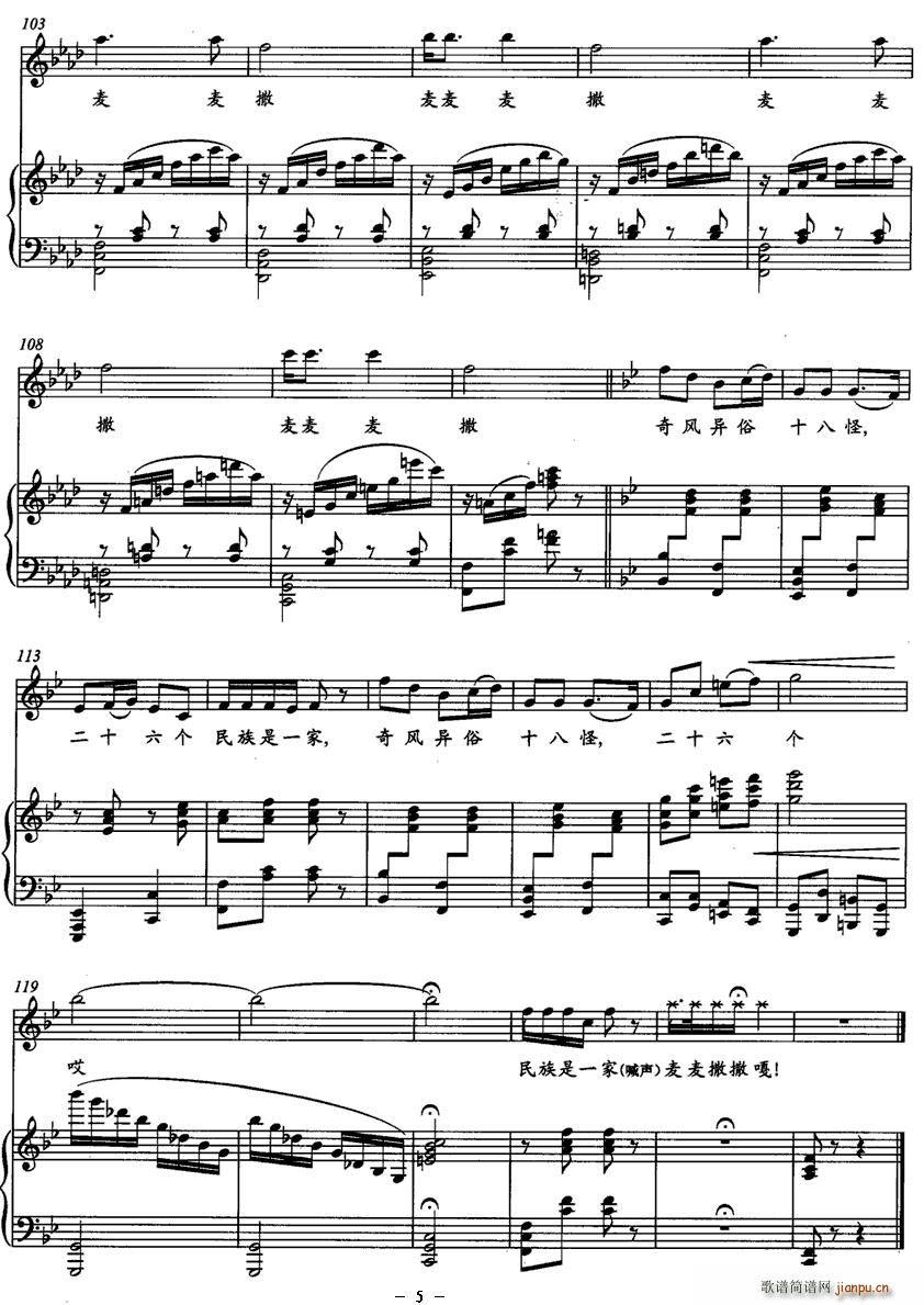 麦麦撒（正谱）