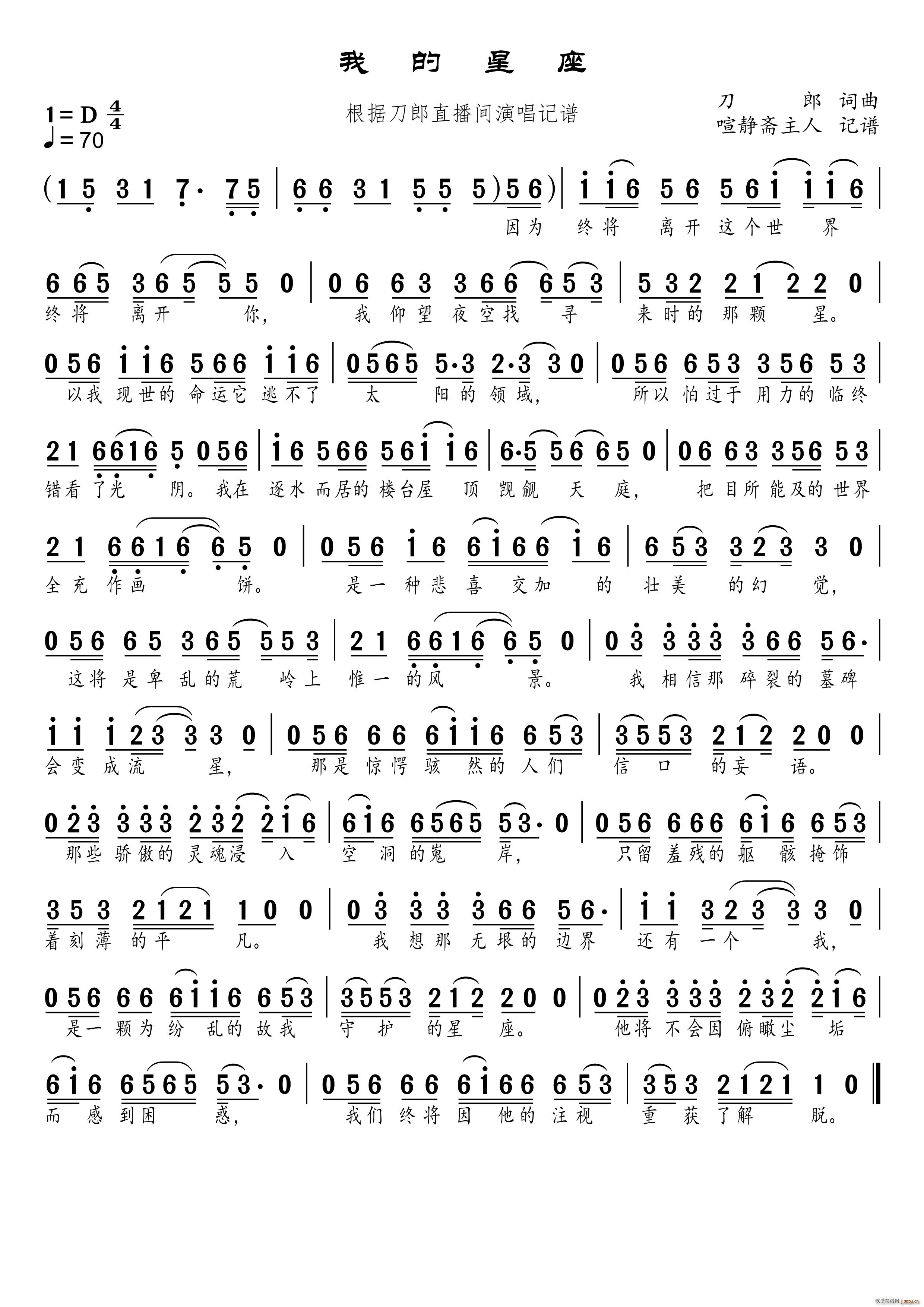 我的星座（抖音视频版）