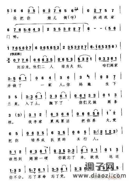 吉剧《训子良》