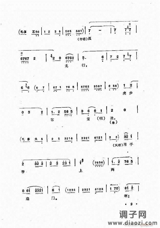 唱腔集 前言目录 1-60