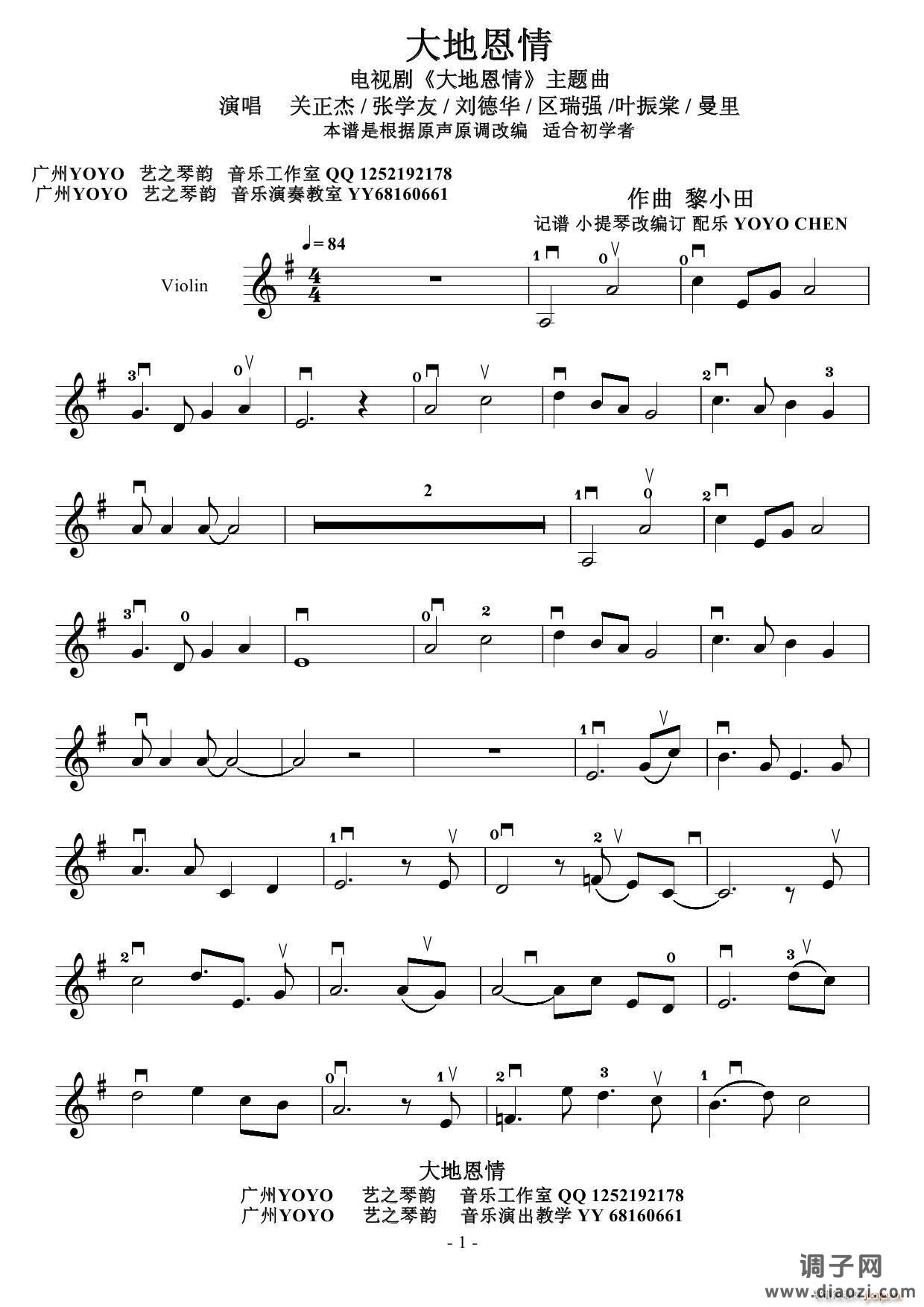 大地恩情 ( ）（网群首发）