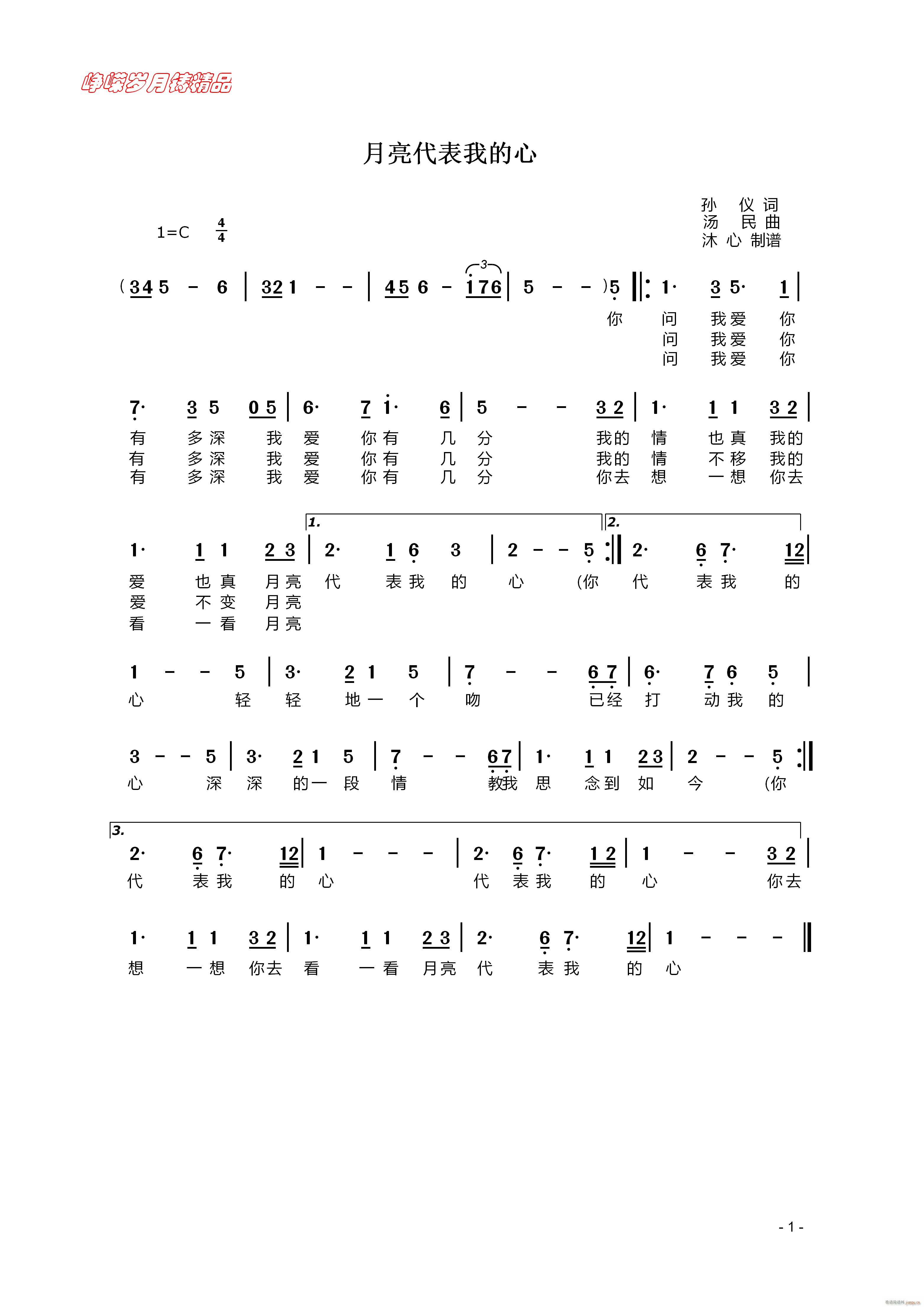 月亮代表我的心 】百年精品】