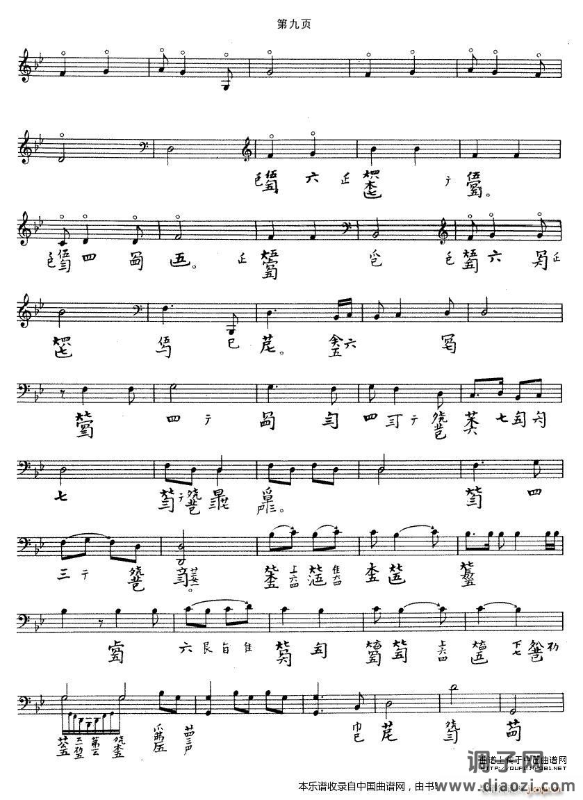 大胡笳（古琴谱）