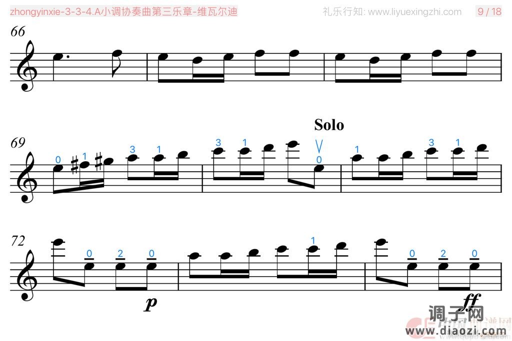 维瓦尔迪A小调协奏曲第三乐章 [大字]（小提琴）