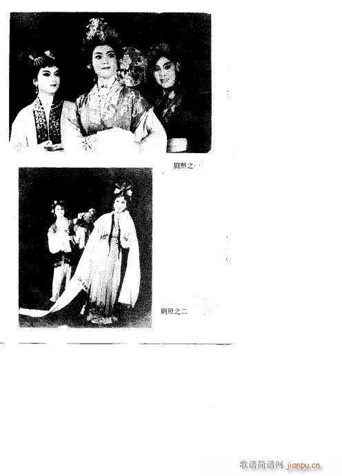 川剧《王熙凤》前言1-20