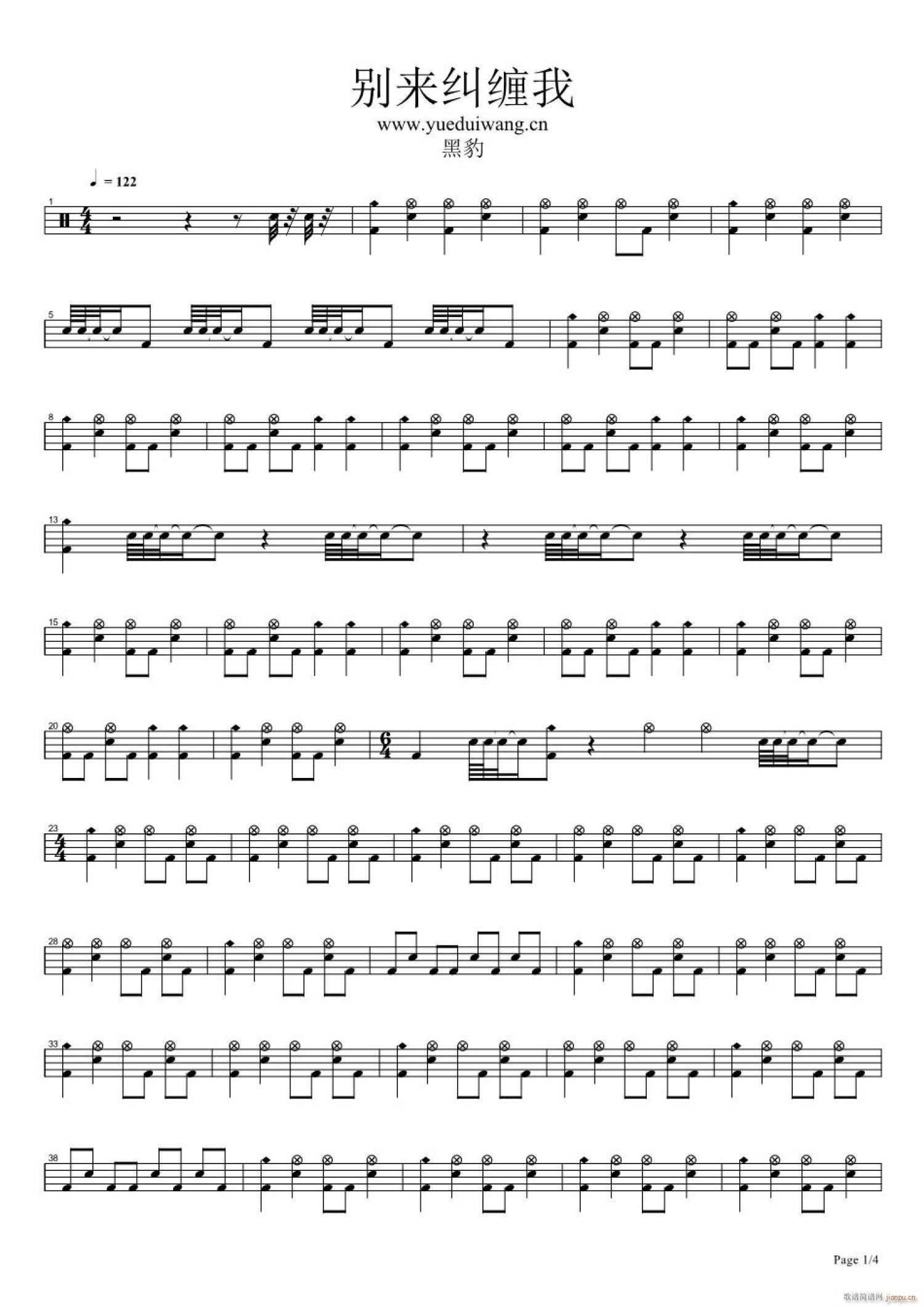 别来纠缠我（ 架子 ）