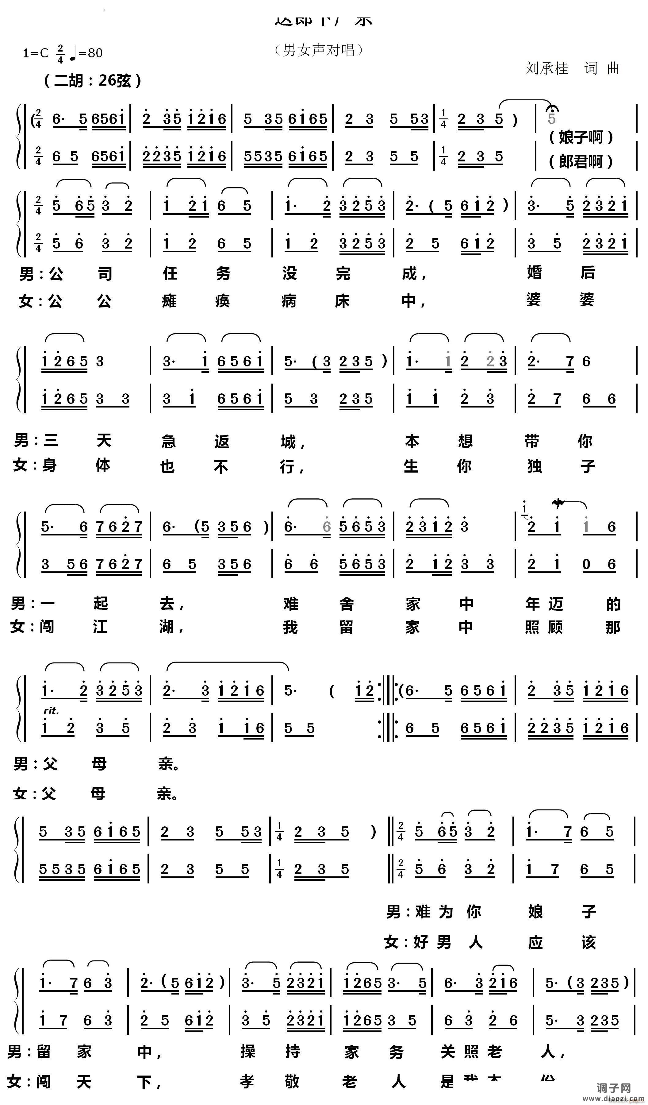 送郎下广东赣南采茶戏曲牌