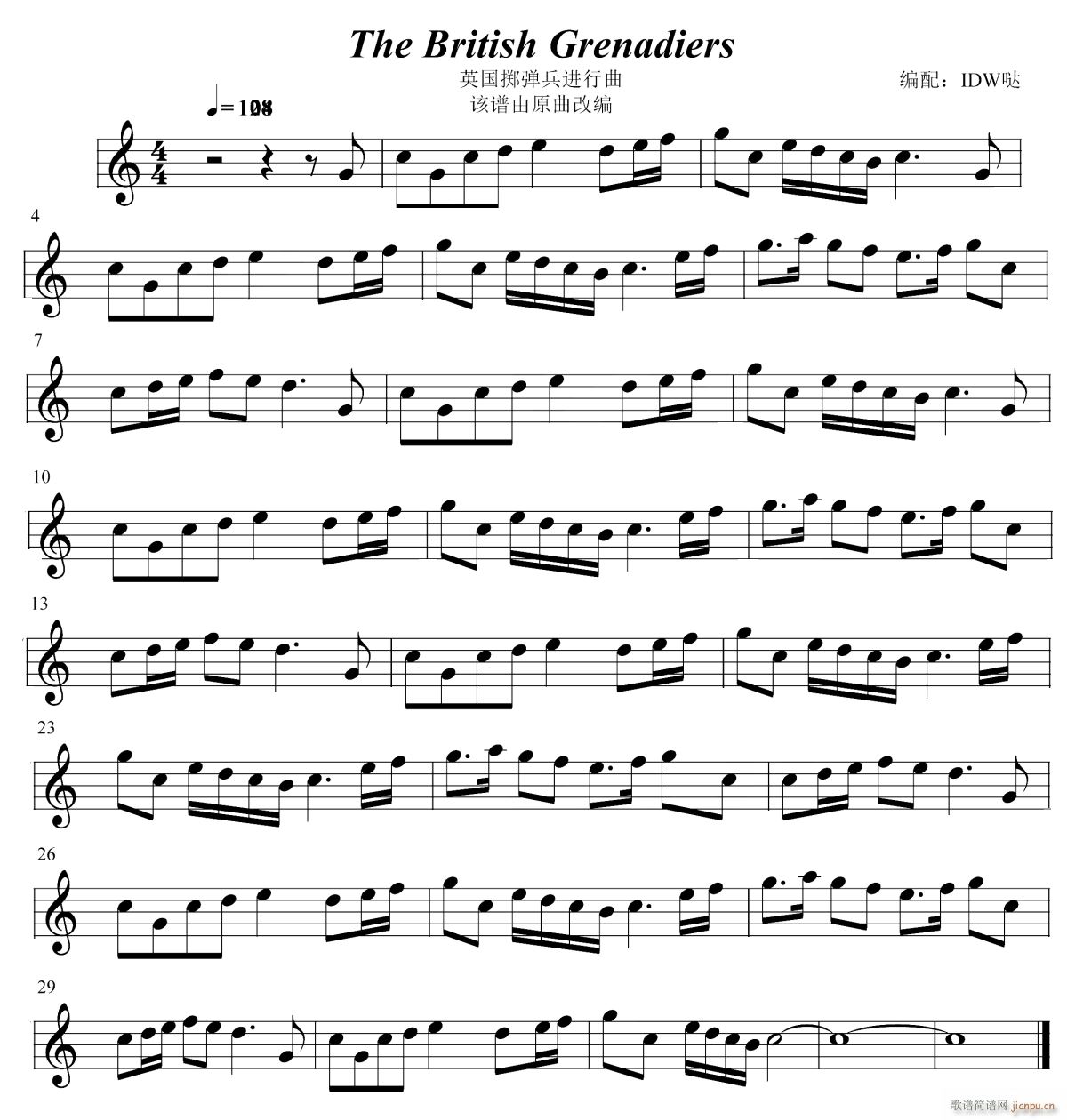 英国掷弹兵进行曲