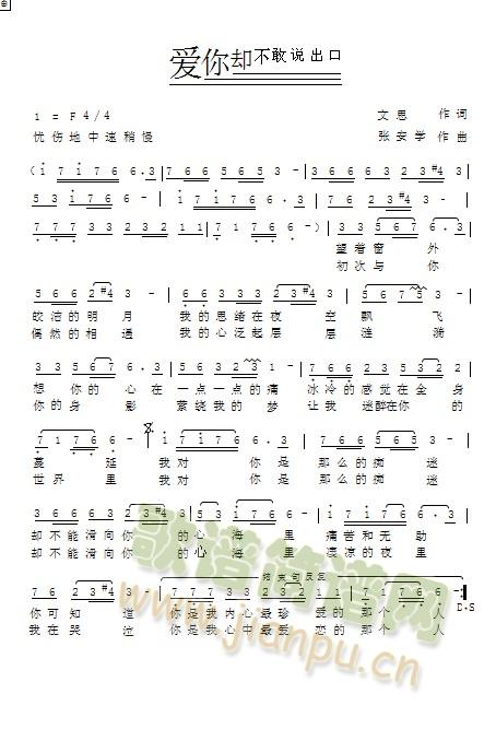 爱你却不能说出口