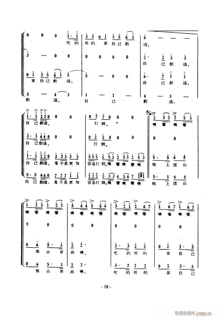 生产运动大合唱（1939年）