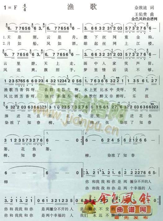 渔歌[彩谱]