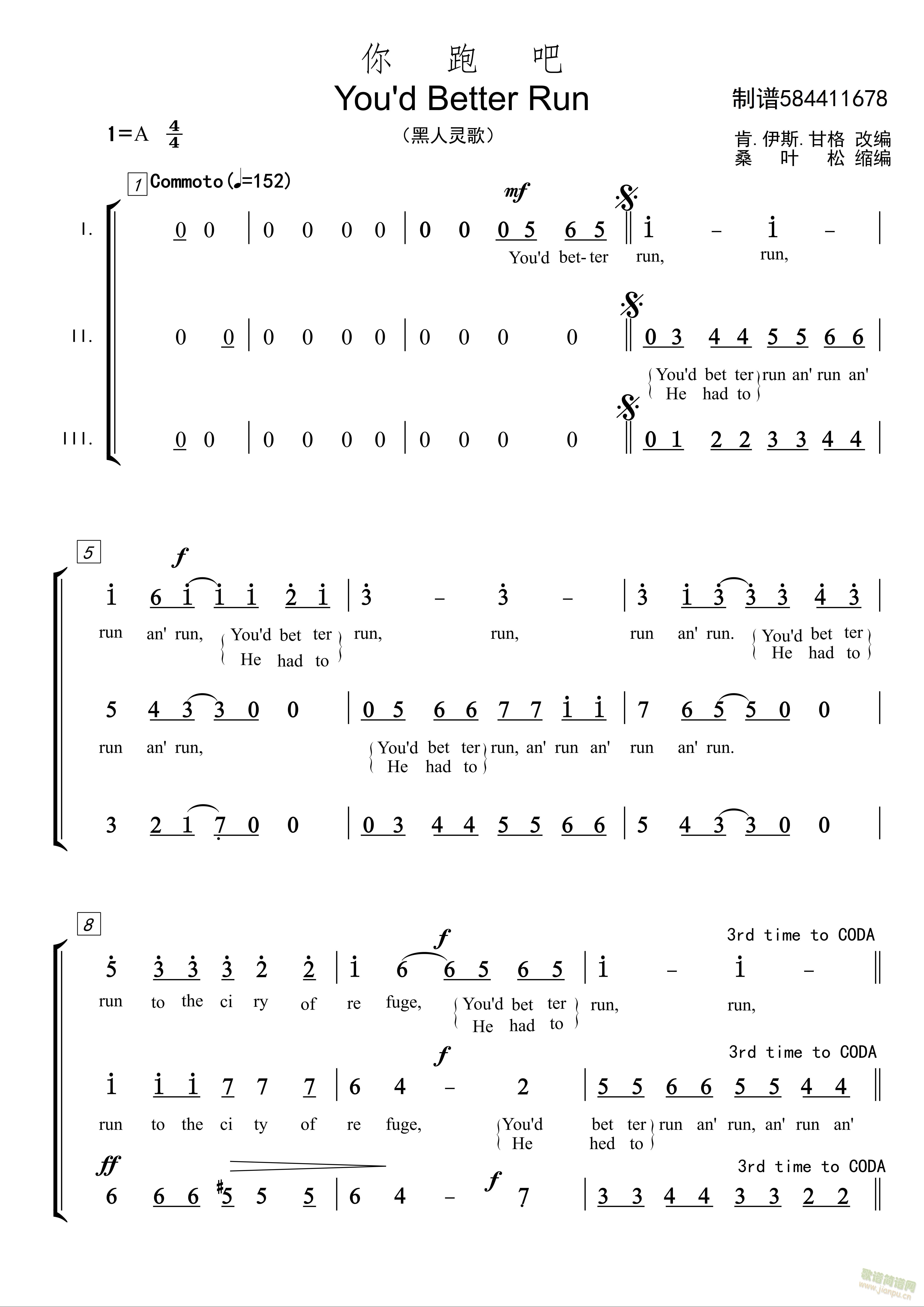你跑吧三部合唱谱