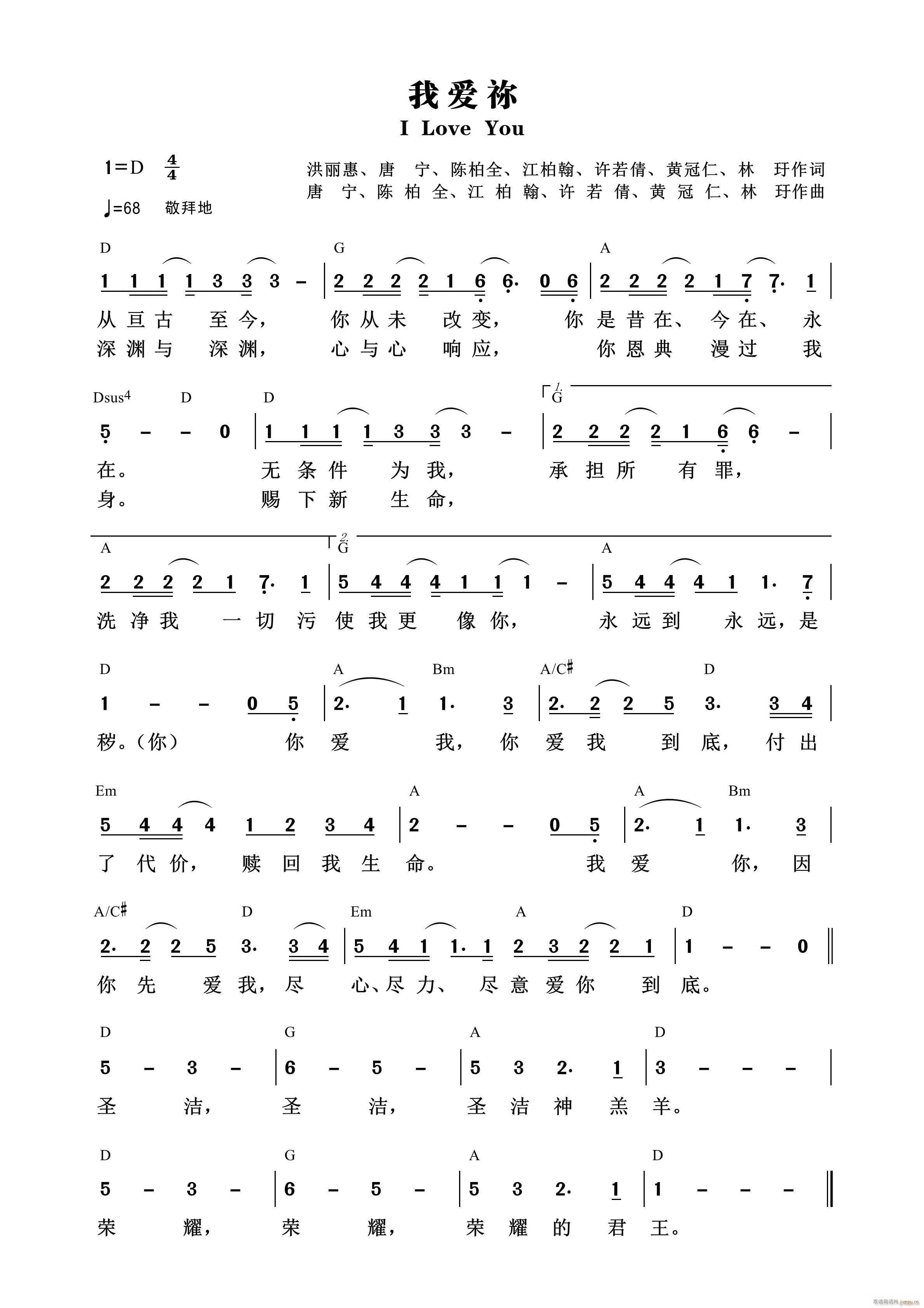 我爱祢 （第586首）