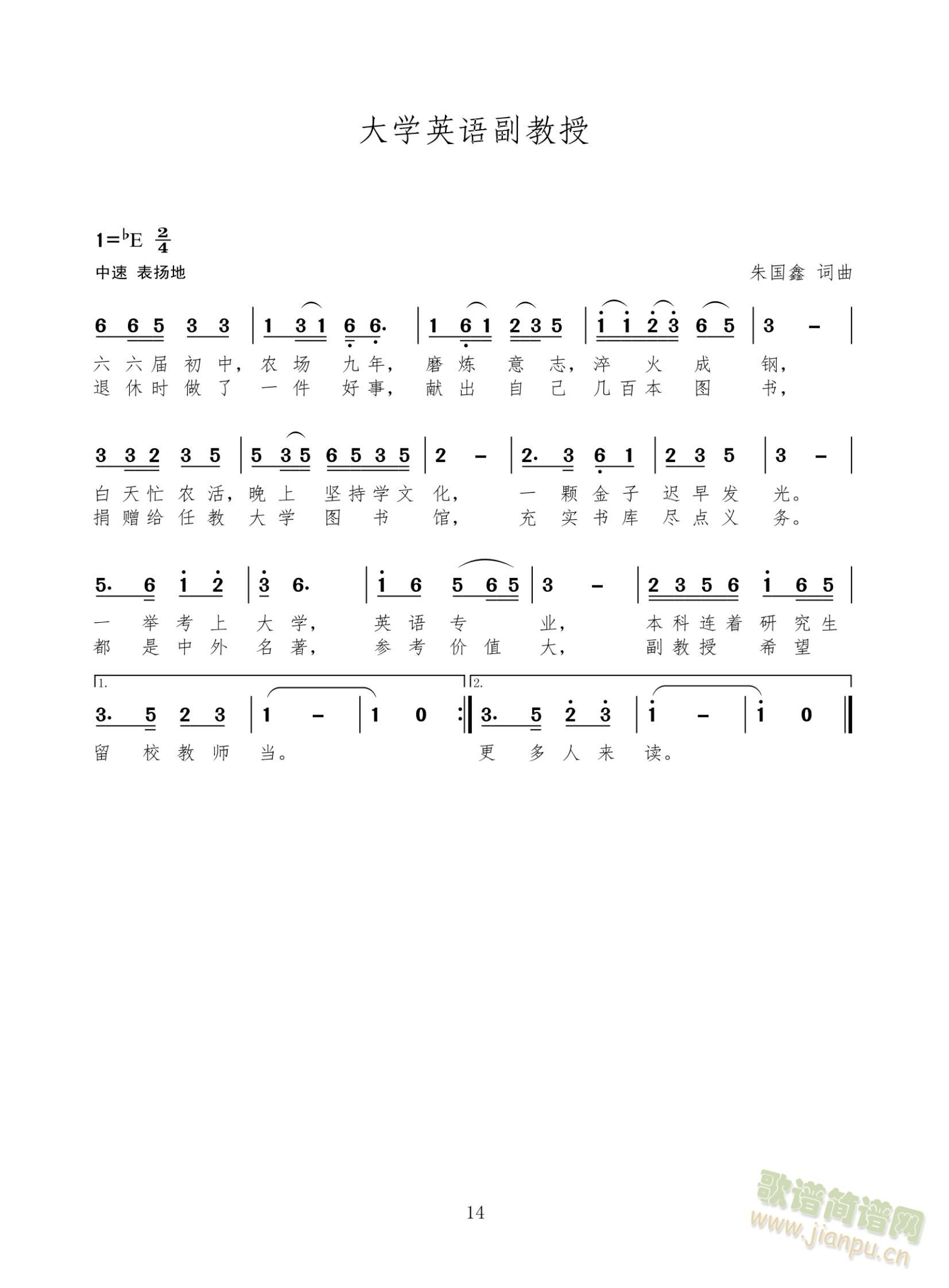 大学英语副教授