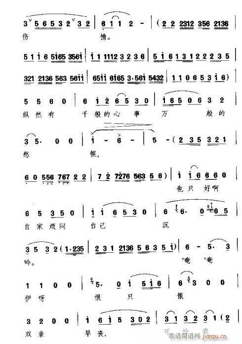 扬剧《月朦胧》