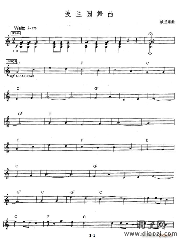 波兰圆舞曲（爵士乐版）