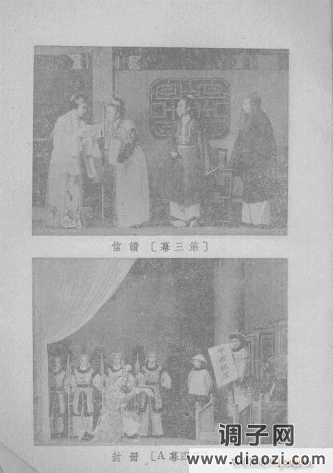 越剧《彩虹万里》前言1-20