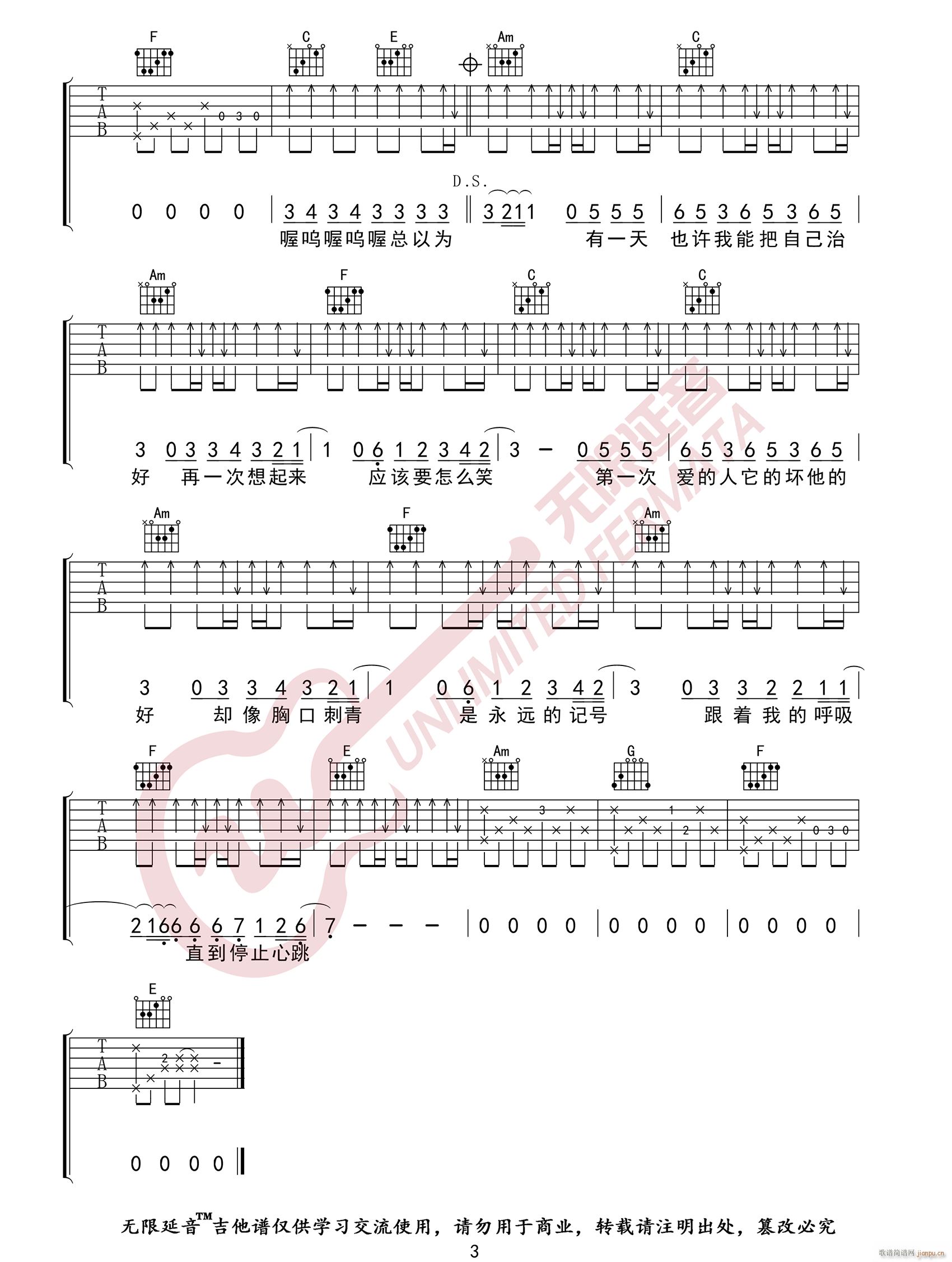 第一次爱的人 （ C调指法编配）
