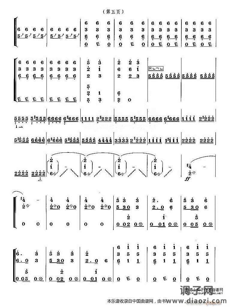 英雄们战胜大渡河（宋泽荣改编版）