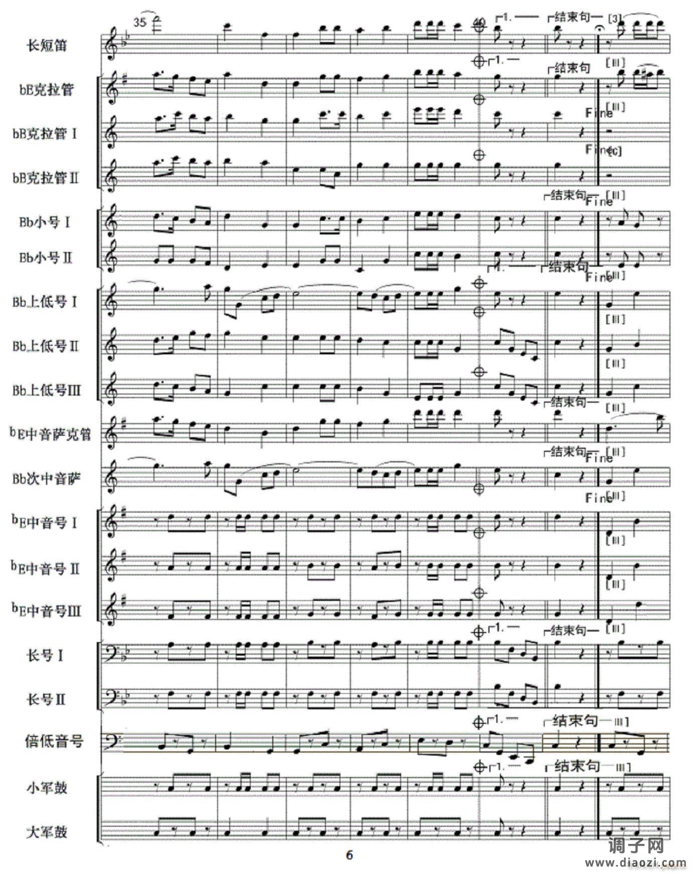 人民海军向前进(军乐 )06