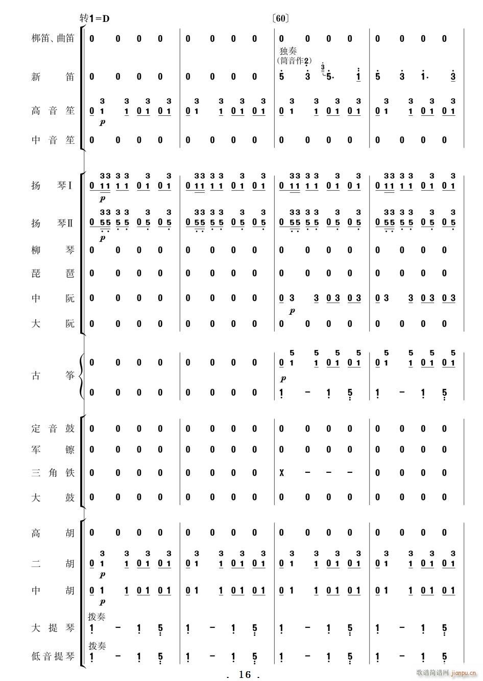 北京喜讯到边寨(民乐 )11-20
