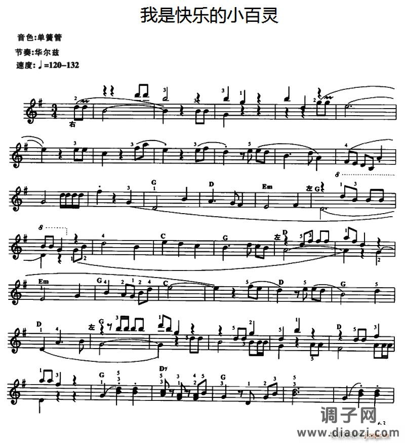 我是快乐的小百灵