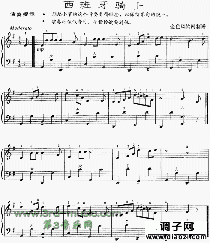 西班牙骑士[手风琴谱]