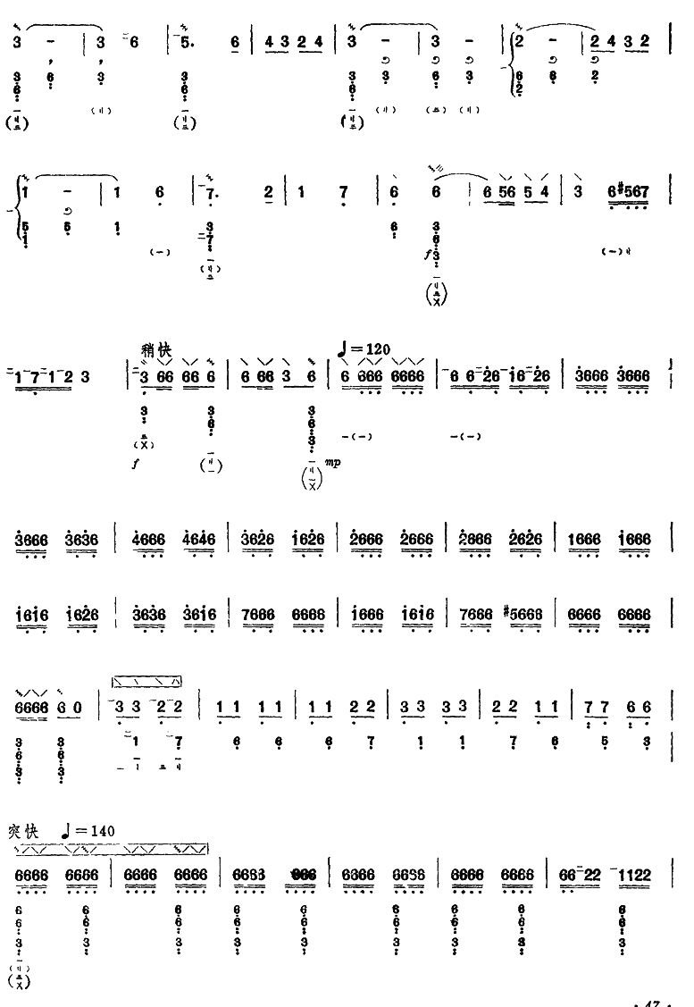 玫瑰盛开的时候（阮曲谱）