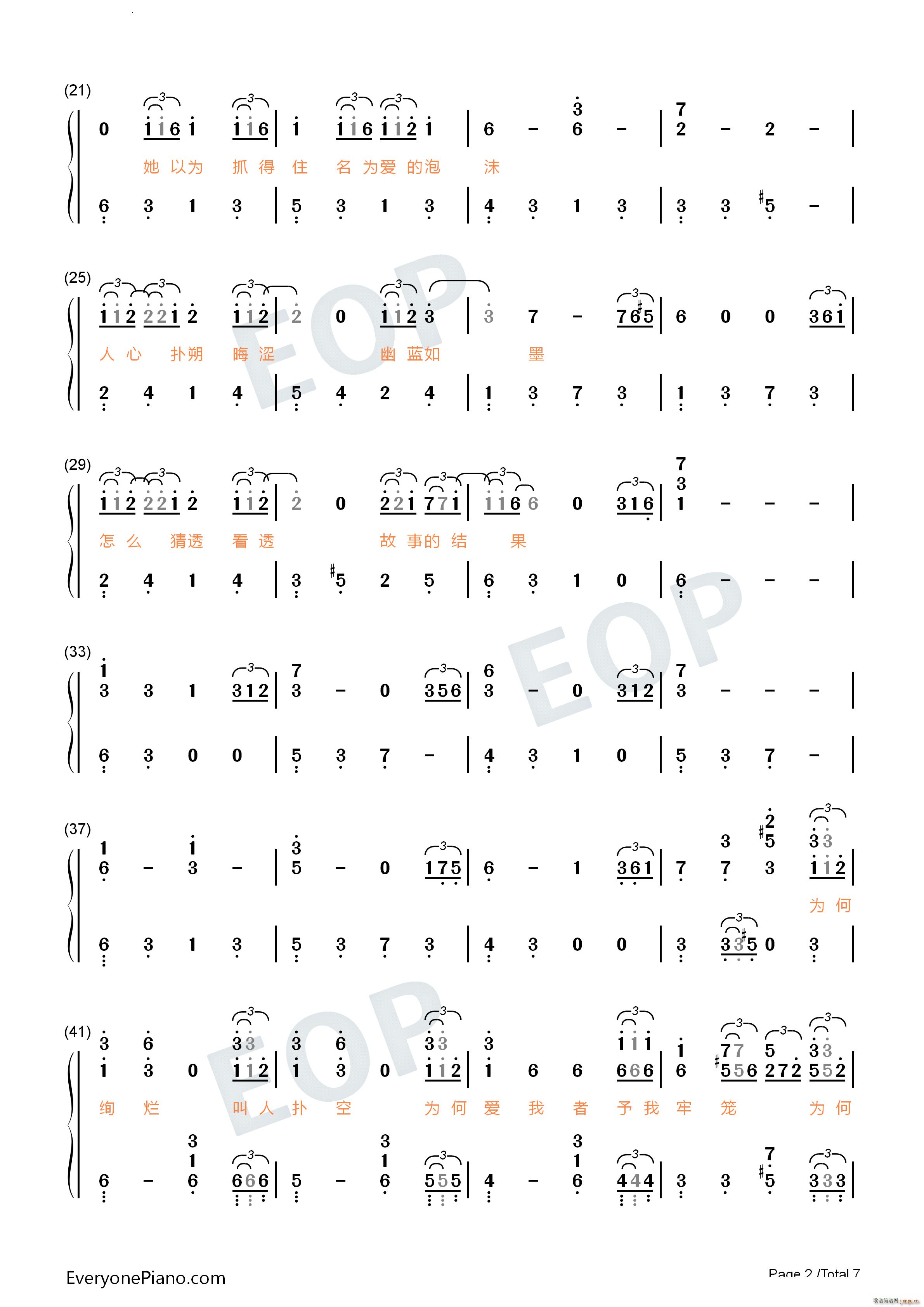 笼完整版-消失的她片尾曲