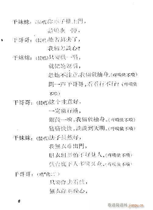 黄梅戏《送绫罗》